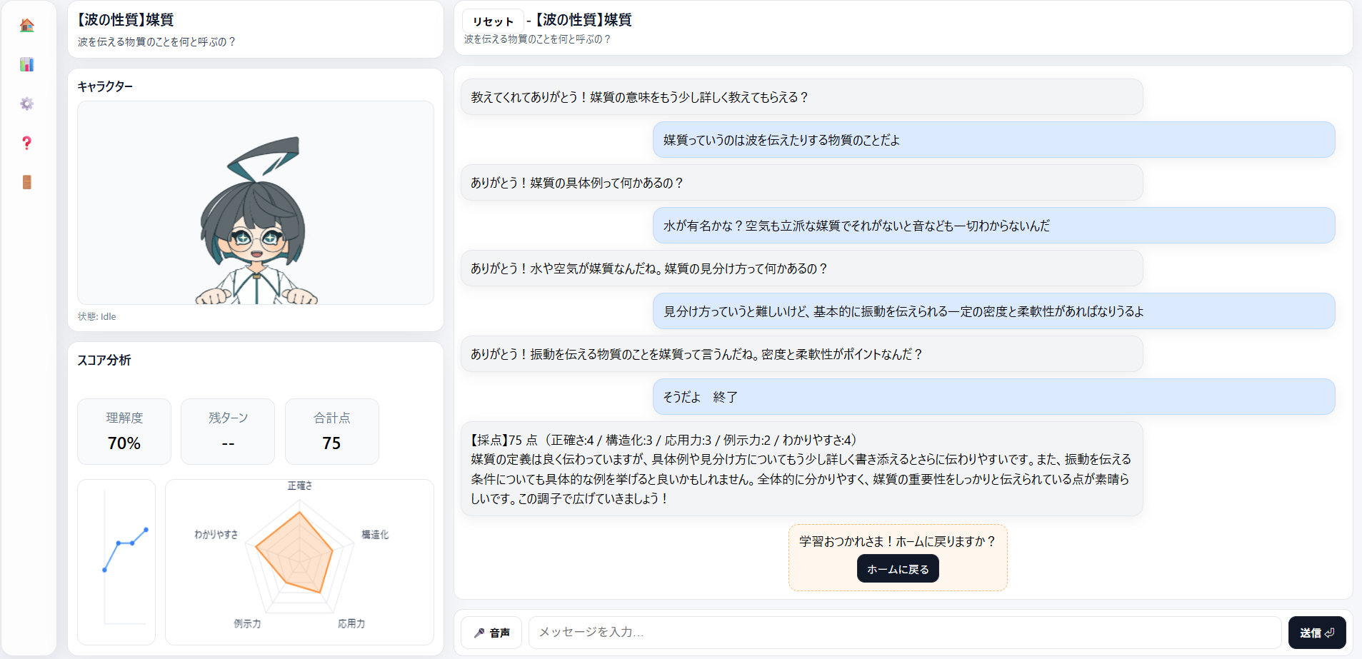 TE-Chat ヒーロー画像
