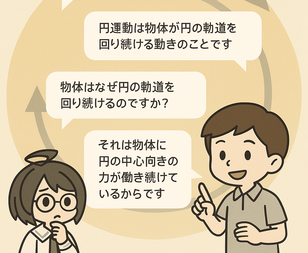 TE‑chatイメージ1